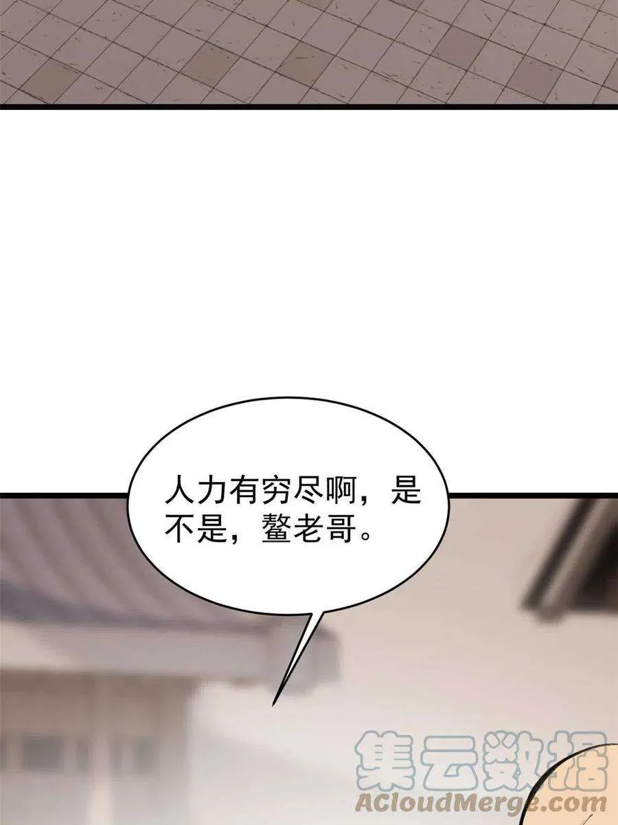 150 流浪爷孙 第49页