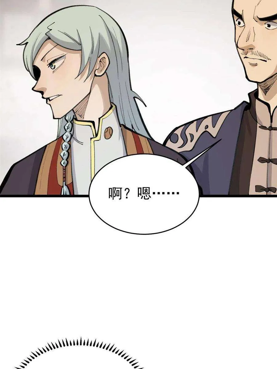 150 流浪爷孙 第50页