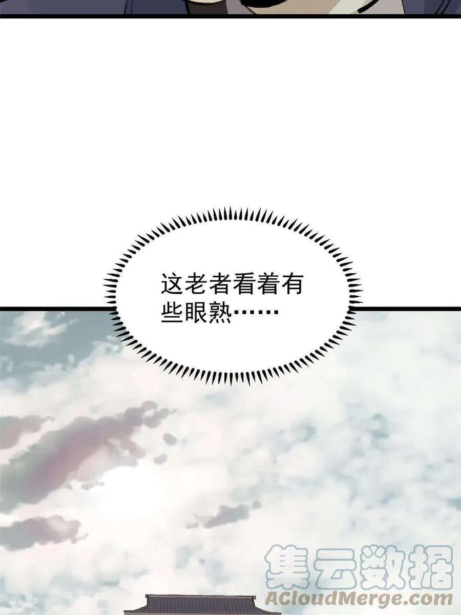 150 流浪爷孙 第52页