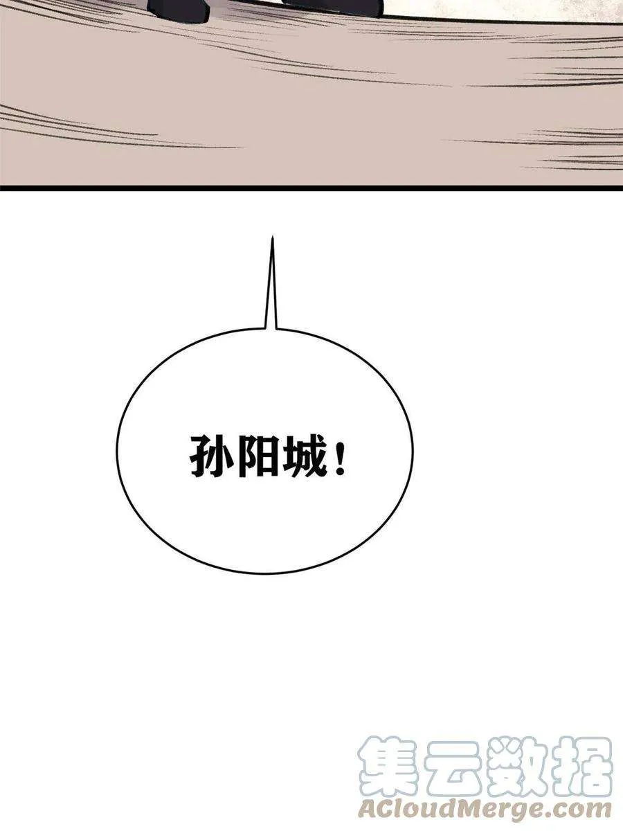 150 流浪爷孙 第67页