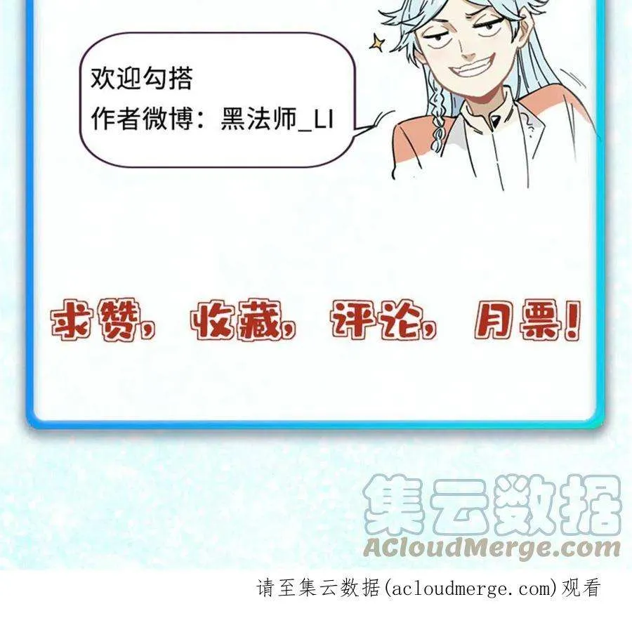 150 流浪爷孙 第70页