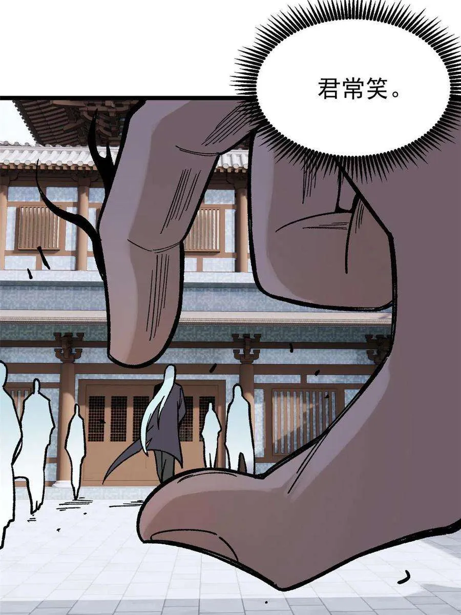 160 未婚妻的追求者 第3页