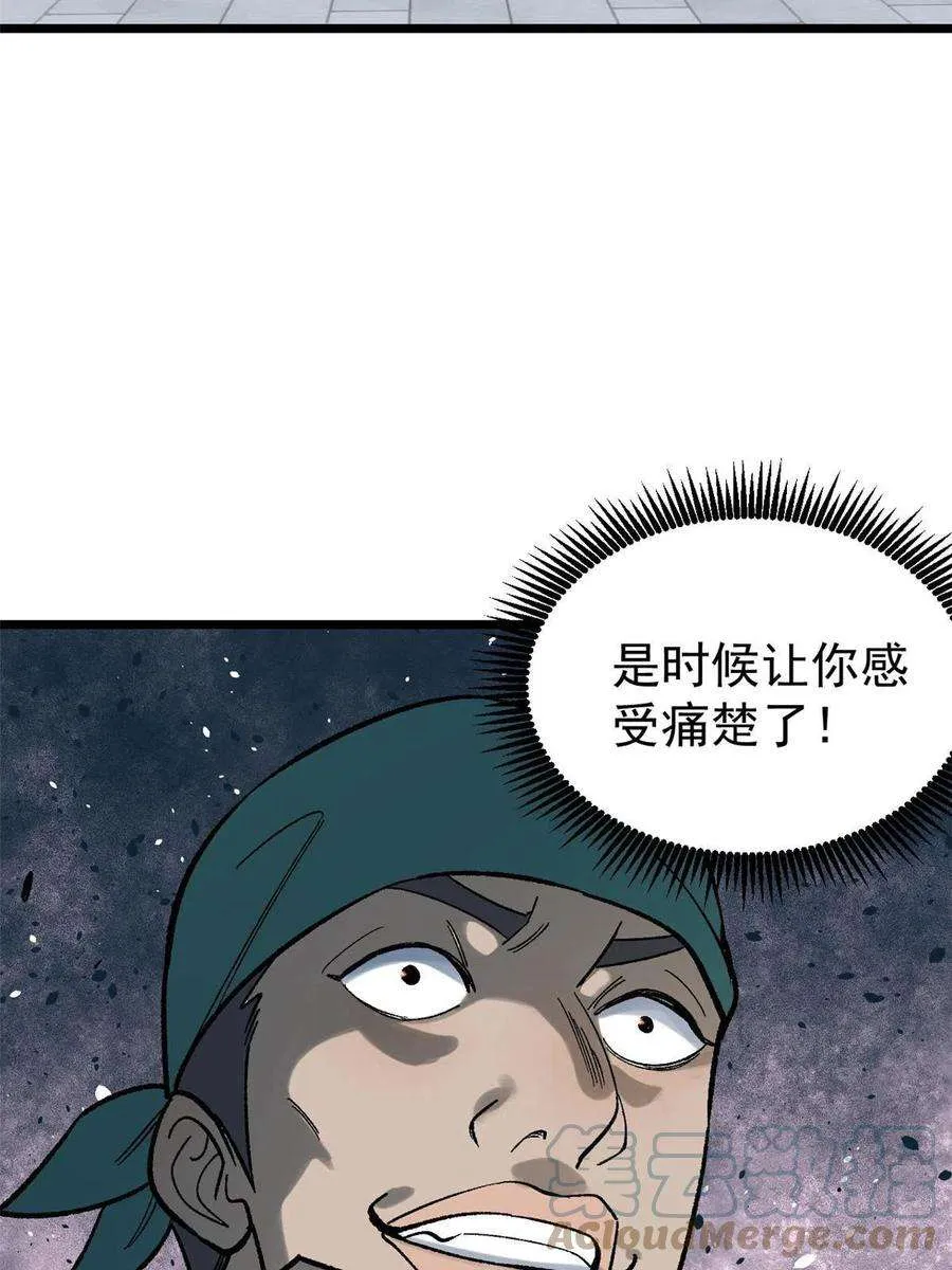 160 未婚妻的追求者 第4页