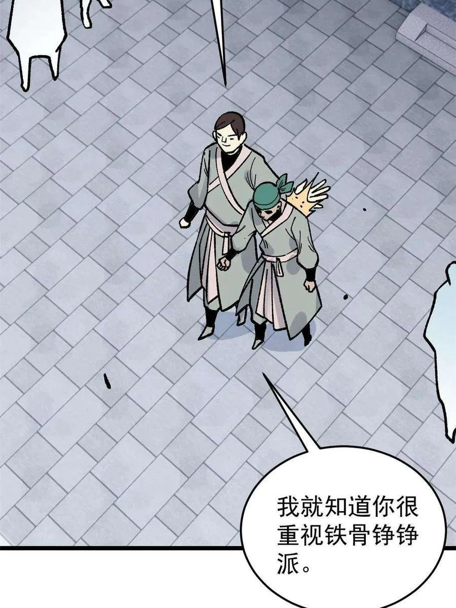 160 未婚妻的追求者 第8页