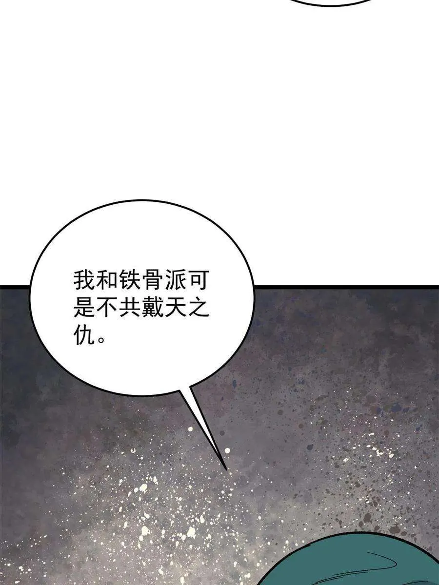 160 未婚妻的追求者 第9页