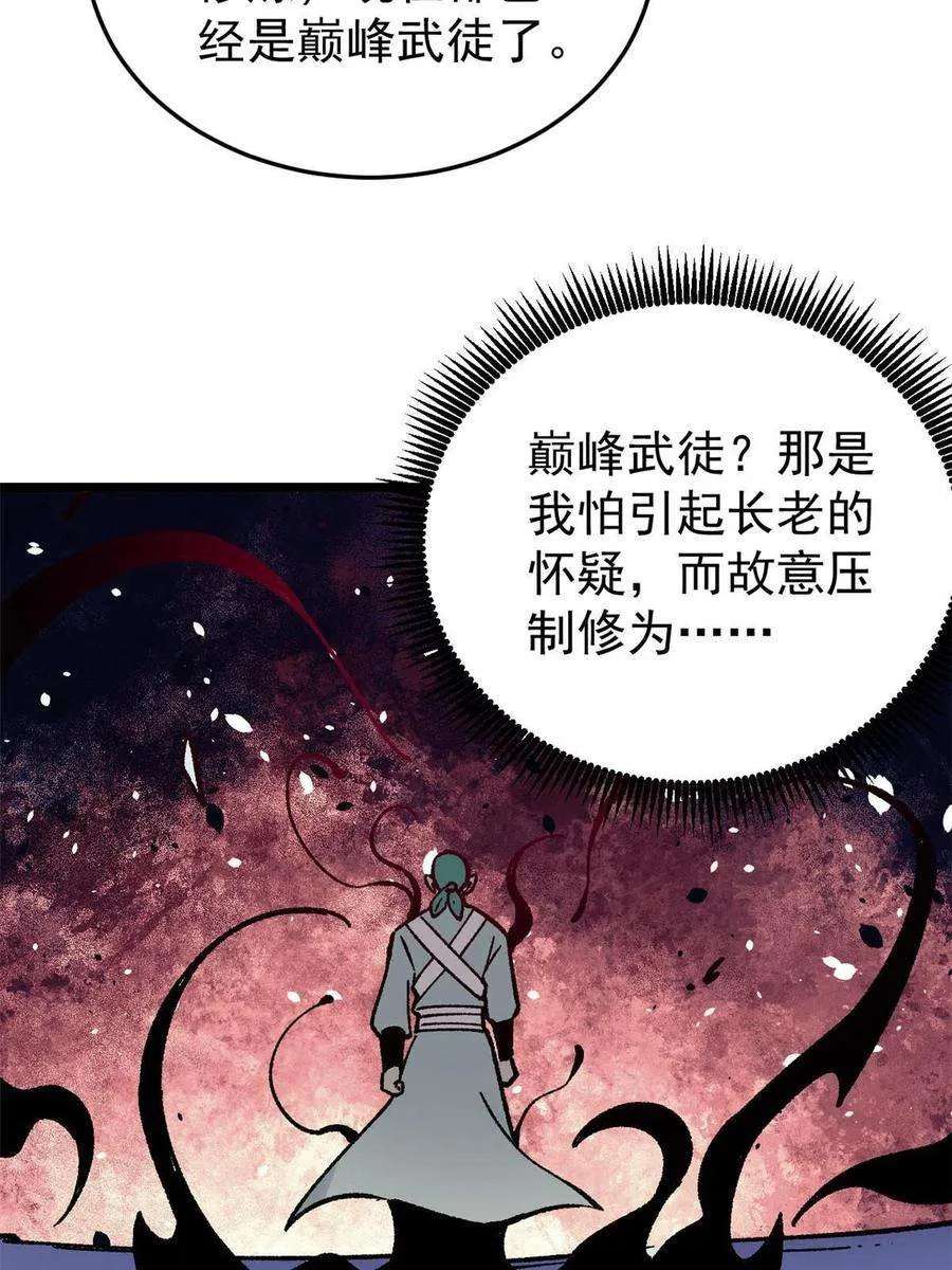 160 未婚妻的追求者 第11页