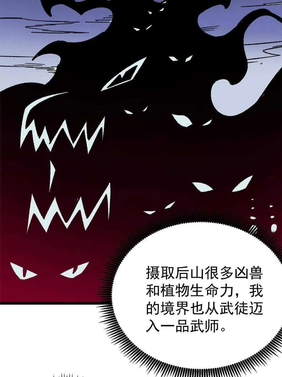 160 未婚妻的追求者 第12页