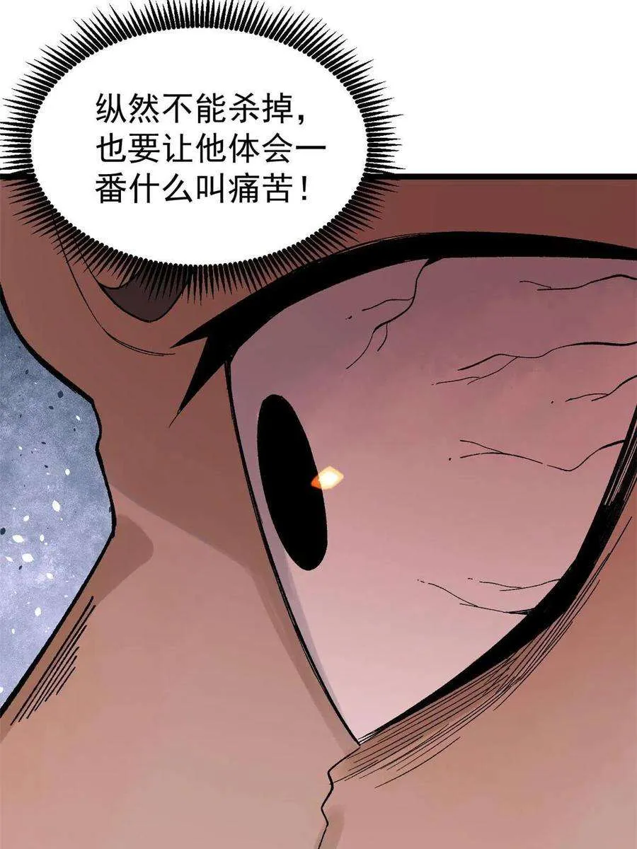 160 未婚妻的追求者 第15页