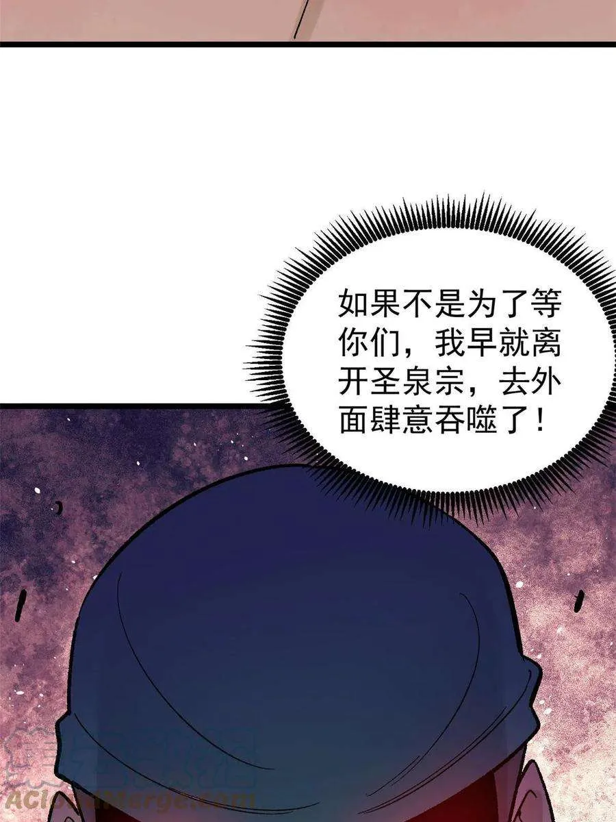 160 未婚妻的追求者 第16页