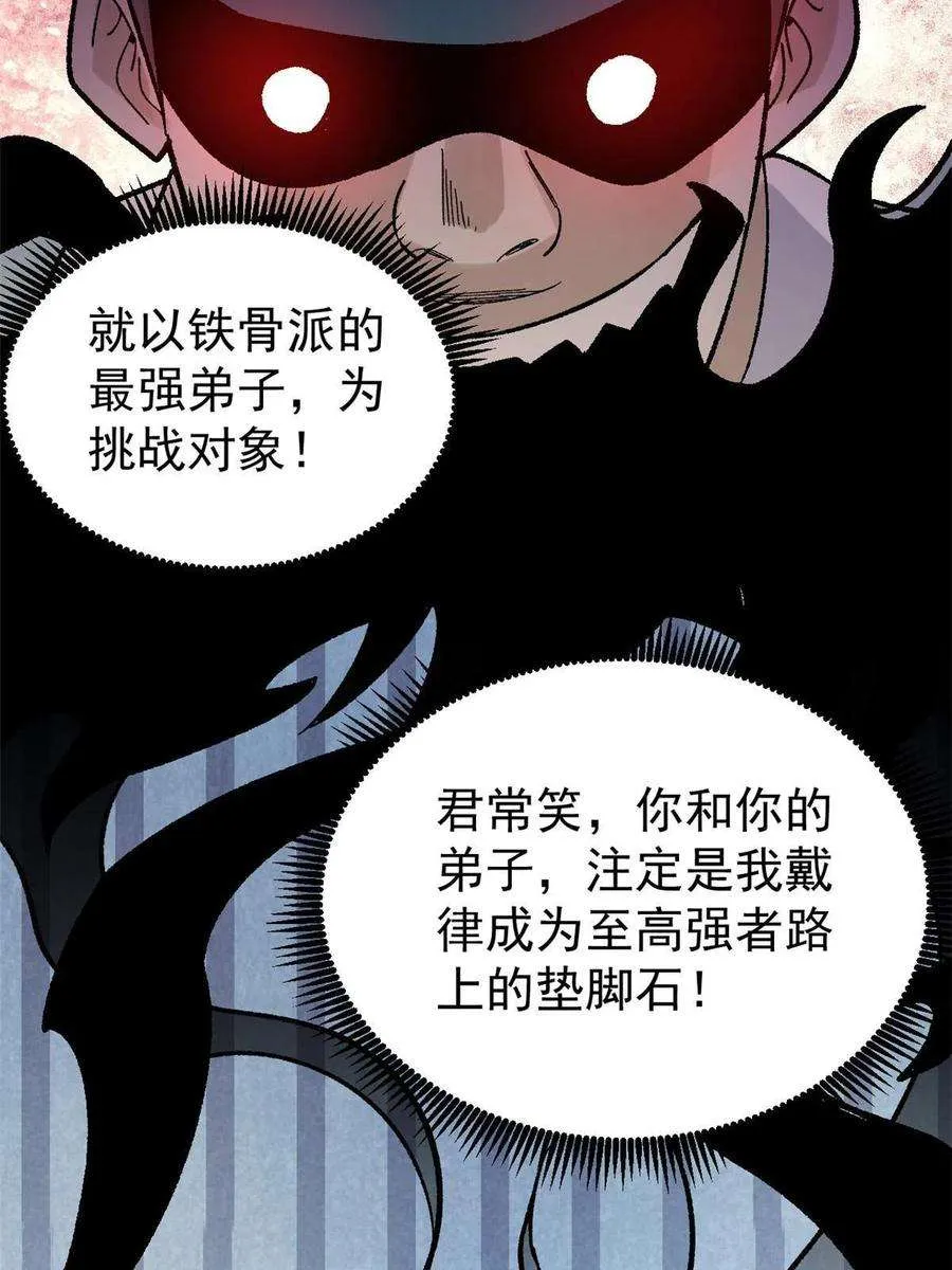 160 未婚妻的追求者 第17页