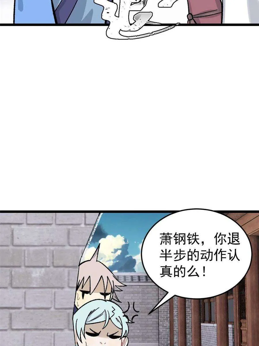 160 未婚妻的追求者 第24页