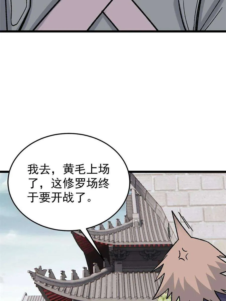 160 未婚妻的追求者 第33页