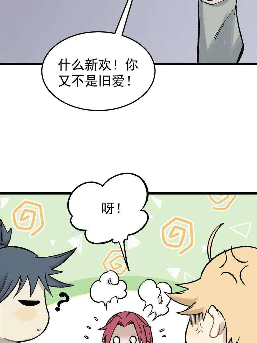 160 未婚妻的追求者 第36页