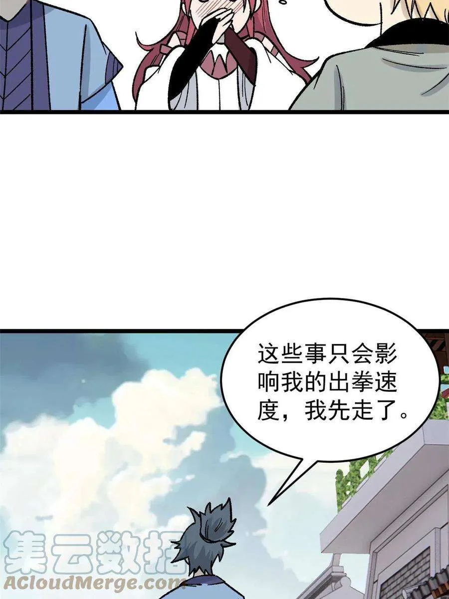 160 未婚妻的追求者 第37页