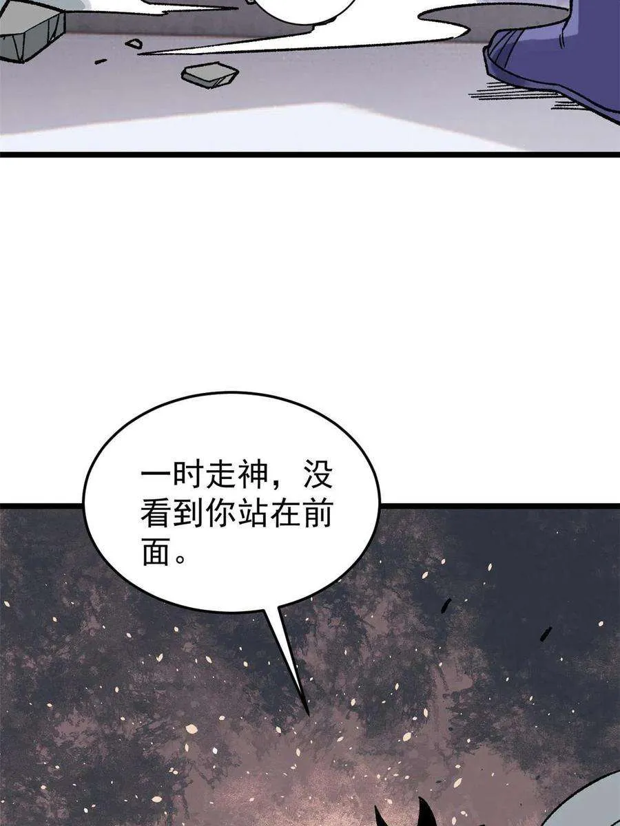 160 未婚妻的追求者 第47页