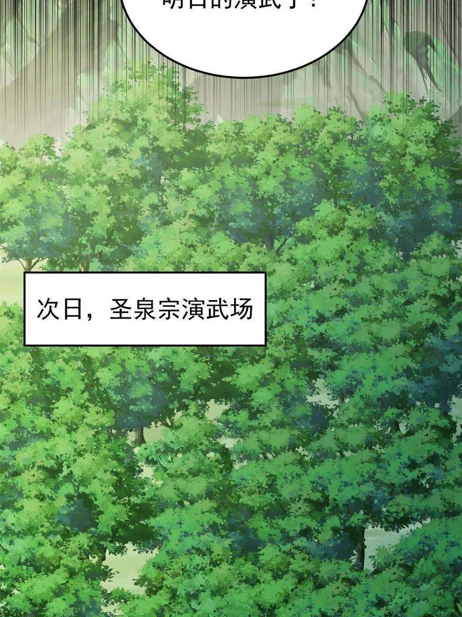 160 未婚妻的追求者 第54页