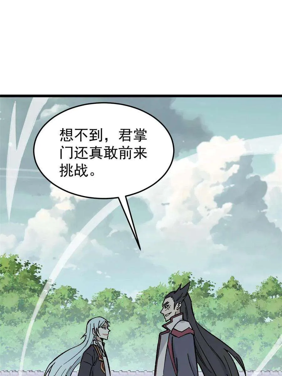 160 未婚妻的追求者 第56页