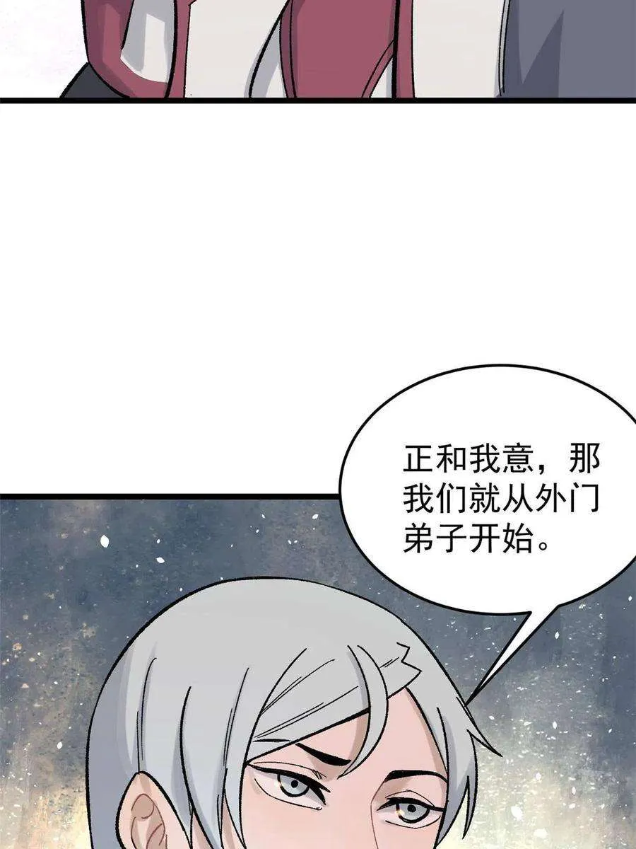 160 未婚妻的追求者 第59页