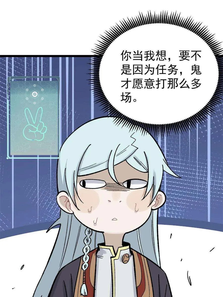 160 未婚妻的追求者 第62页