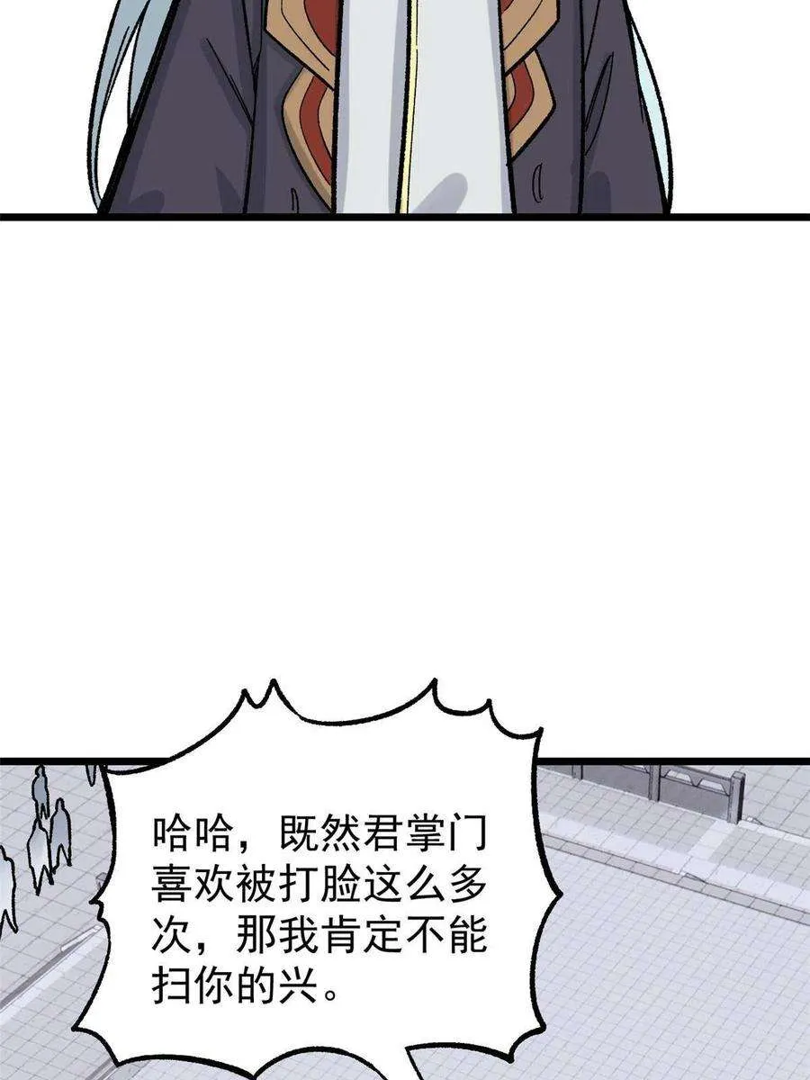 160 未婚妻的追求者 第63页