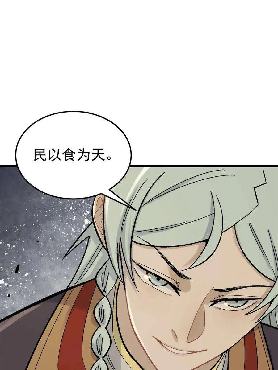160 未婚妻的追求者 第65页