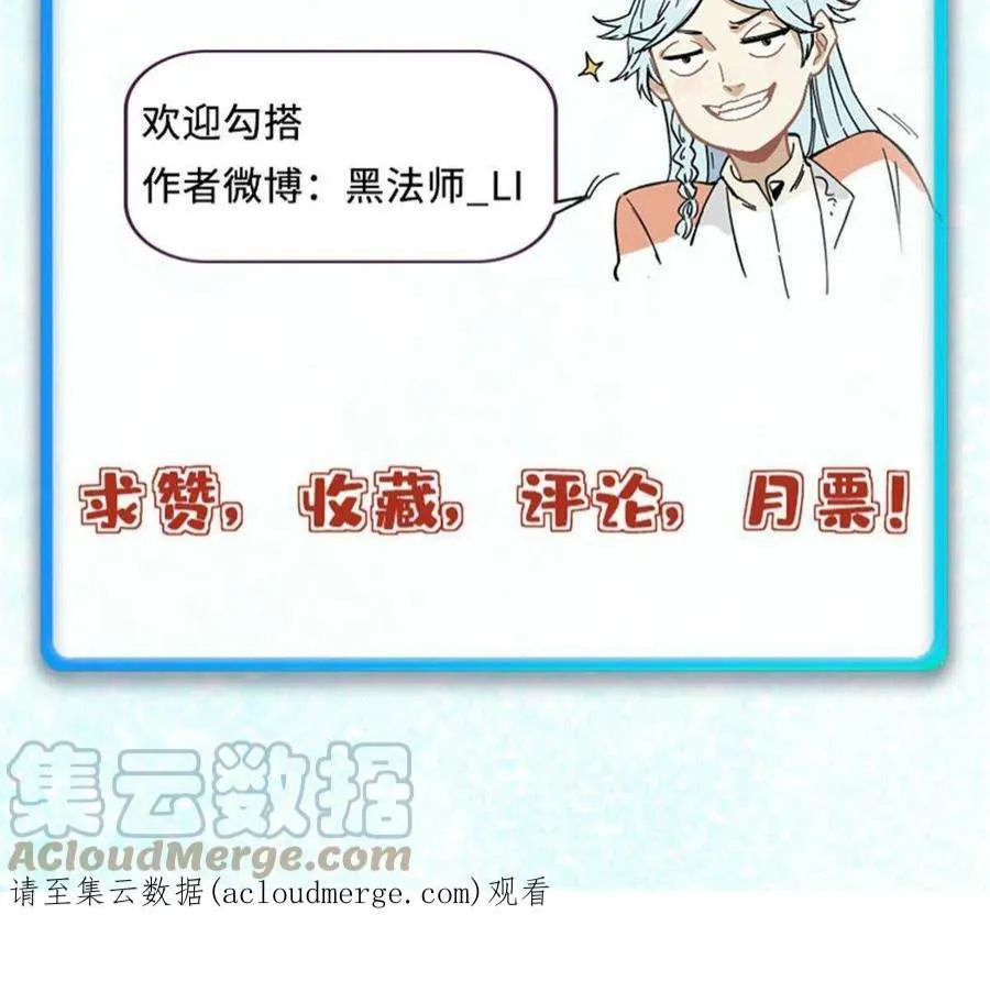 160 未婚妻的追求者 第73页
