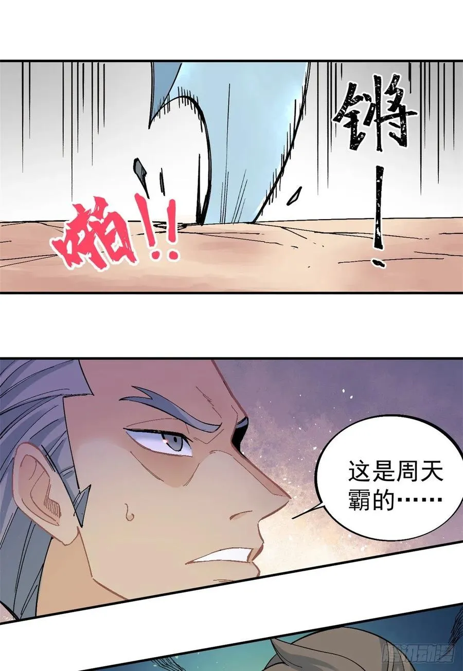 30 一顿吹牛猛如虎 第2页