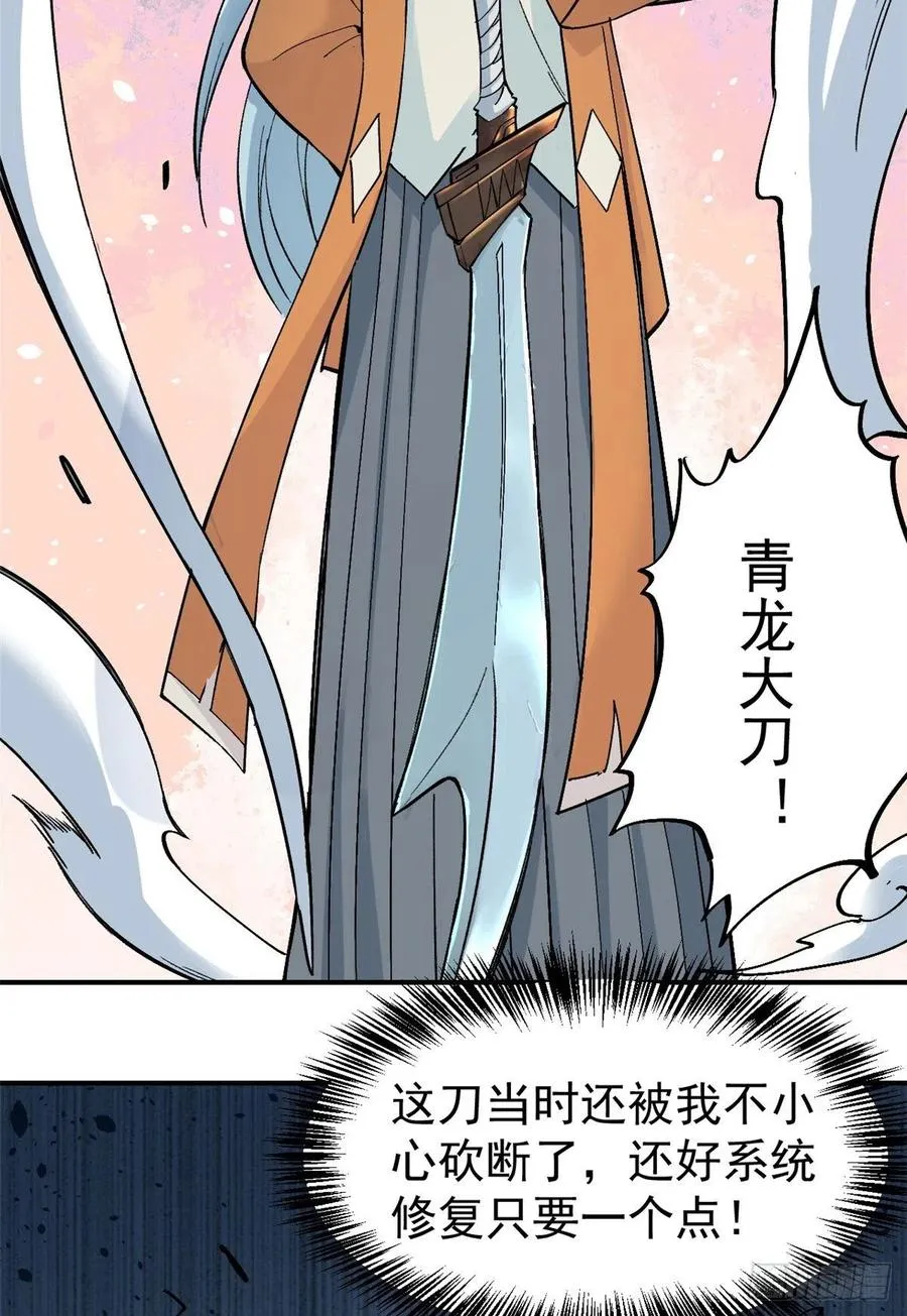 30 一顿吹牛猛如虎 第4页