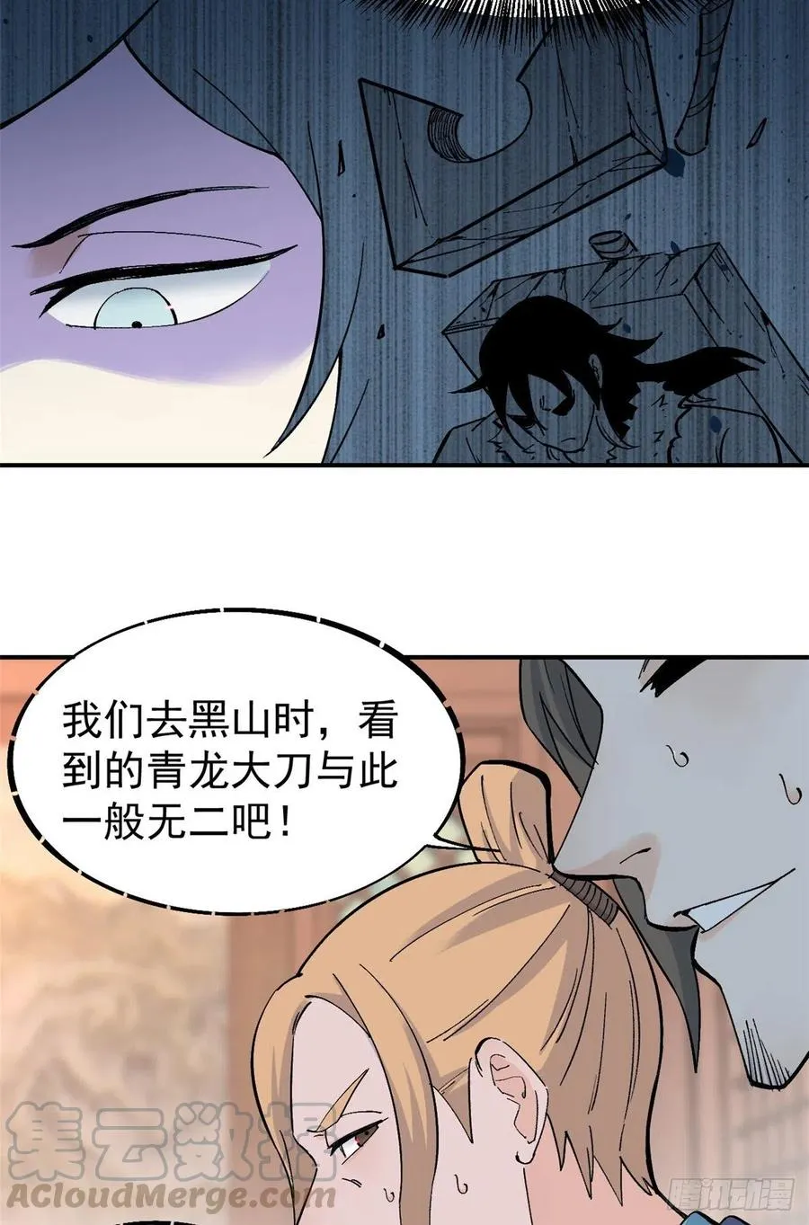 30 一顿吹牛猛如虎 第5页