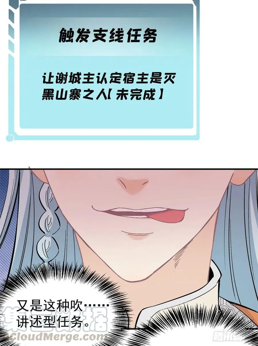 30 一顿吹牛猛如虎 第7页