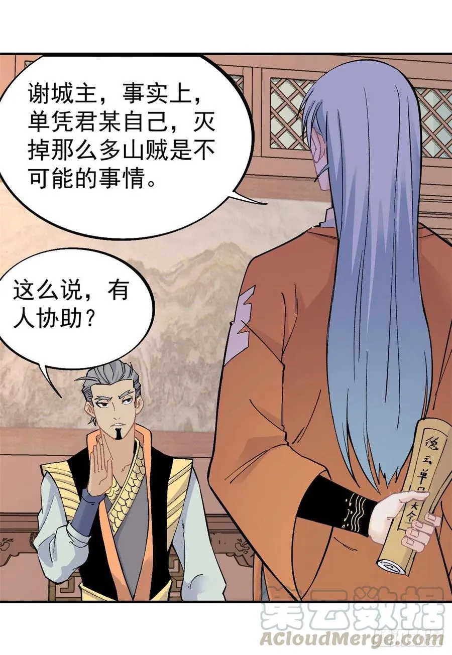 30 一顿吹牛猛如虎 第9页