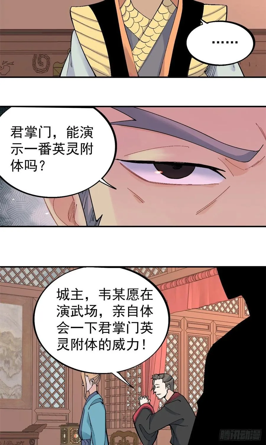 30 一顿吹牛猛如虎 第14页