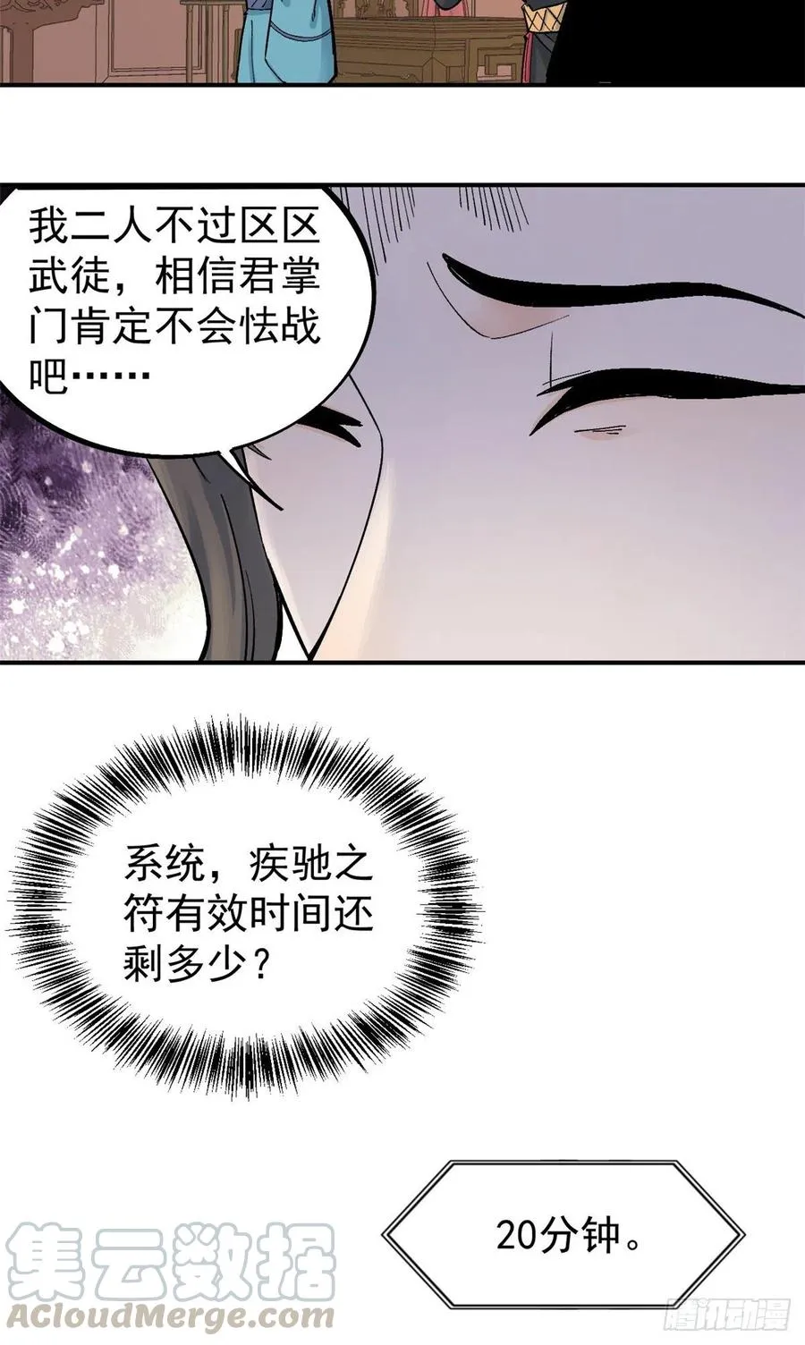 30 一顿吹牛猛如虎 第15页