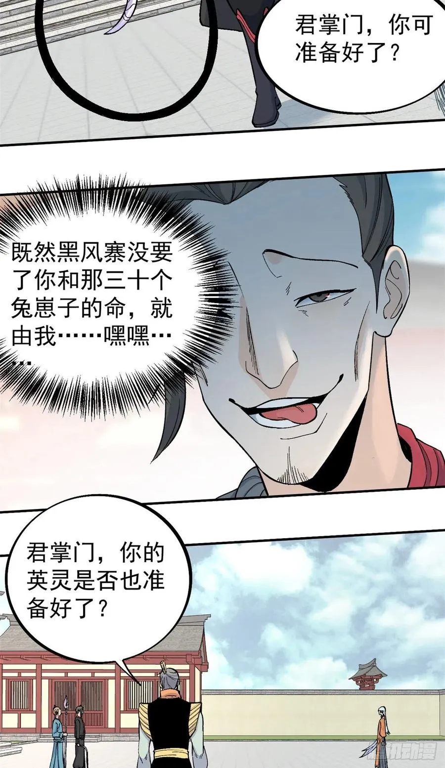 30 一顿吹牛猛如虎 第18页