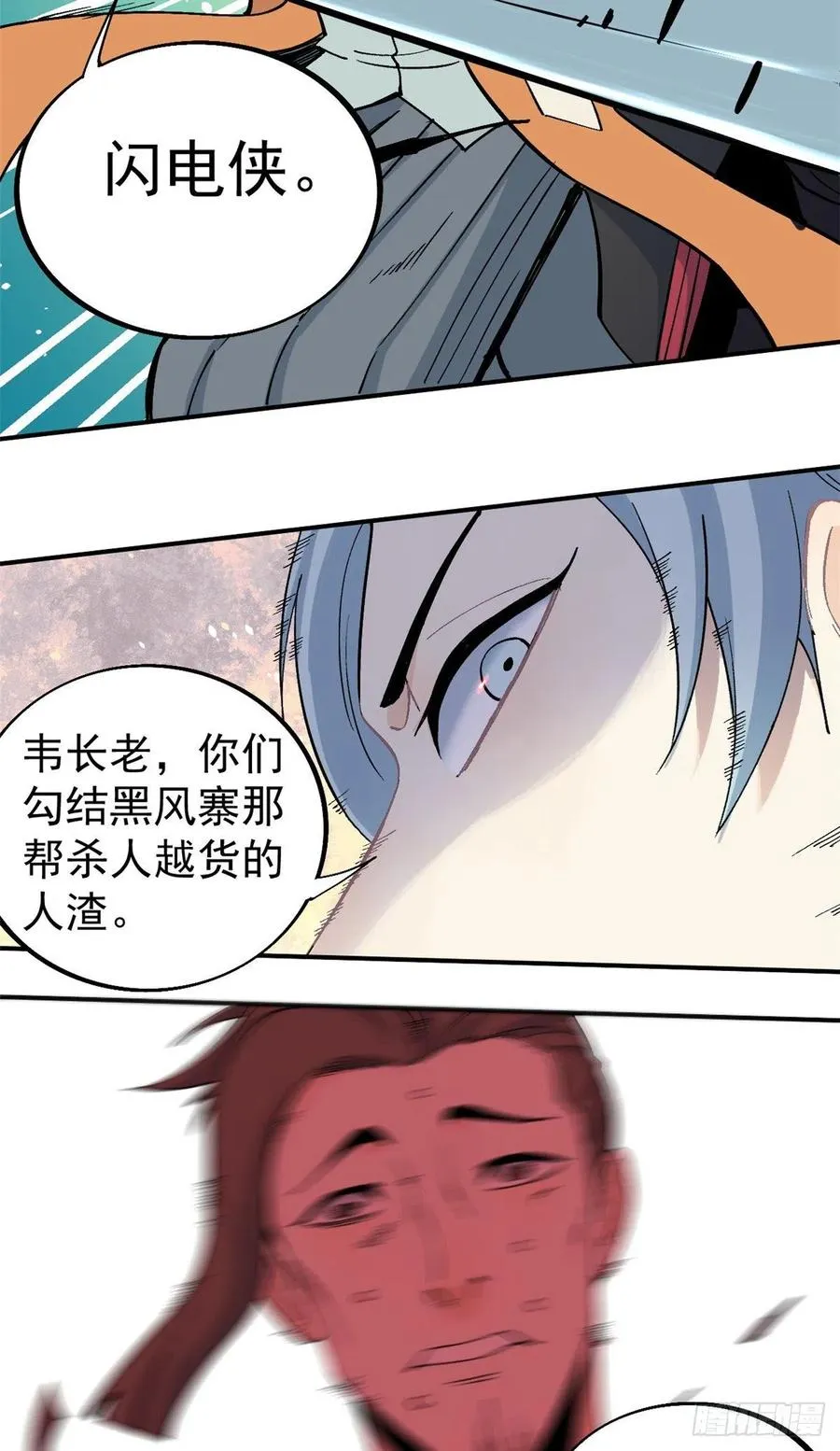 30 一顿吹牛猛如虎 第22页