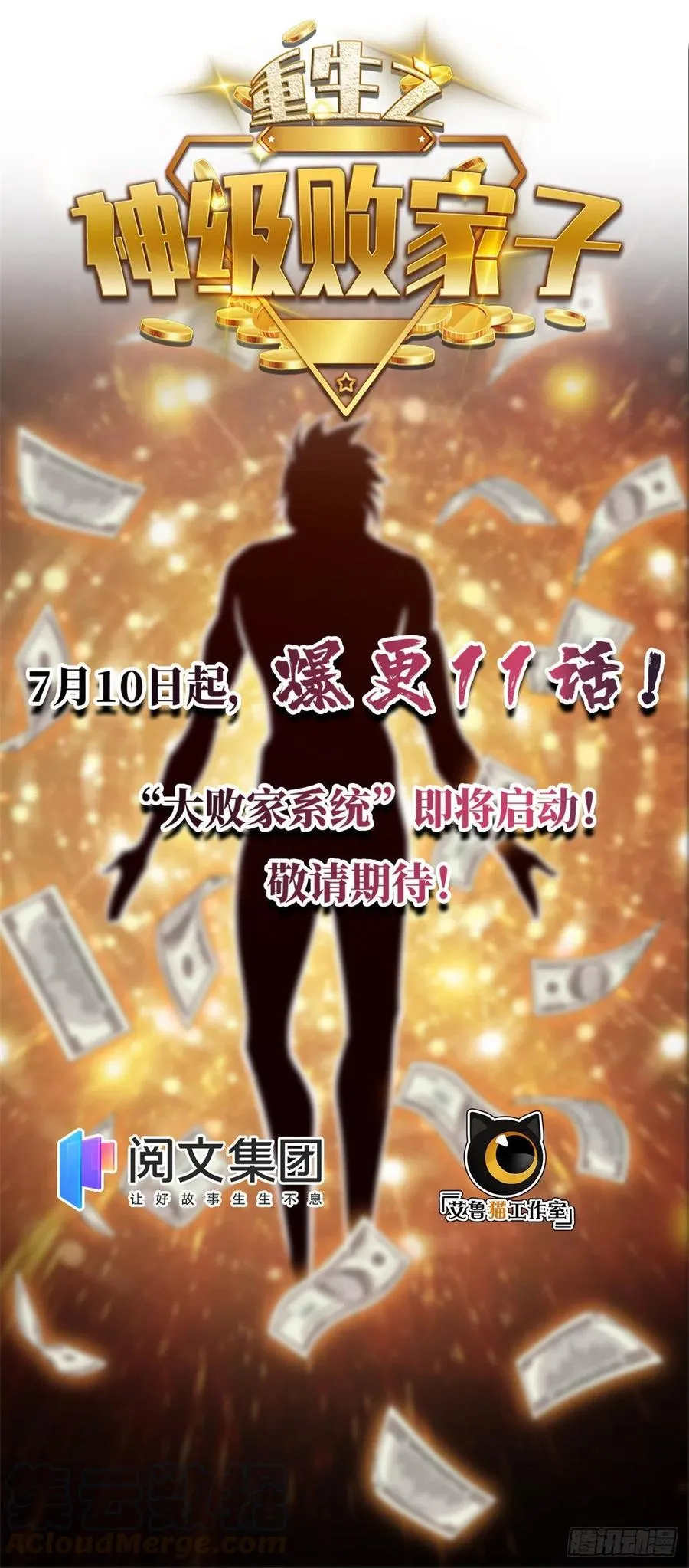 30 一顿吹牛猛如虎 第29页