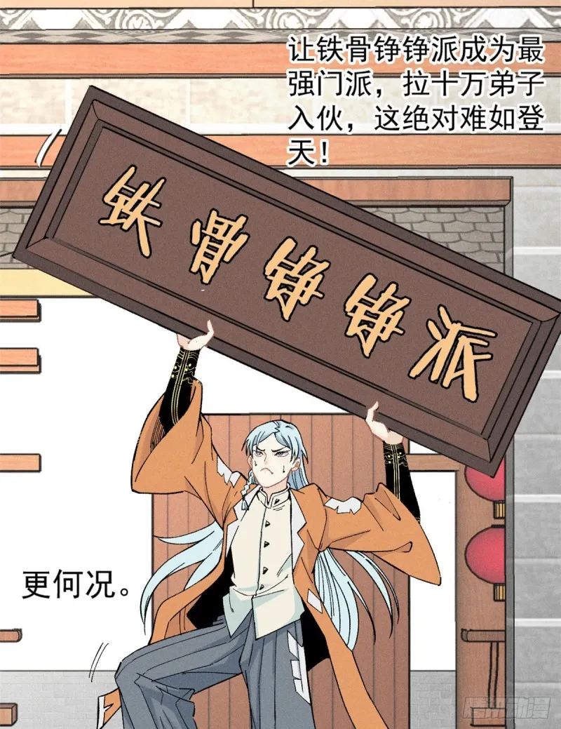 02 门派系统 第3页