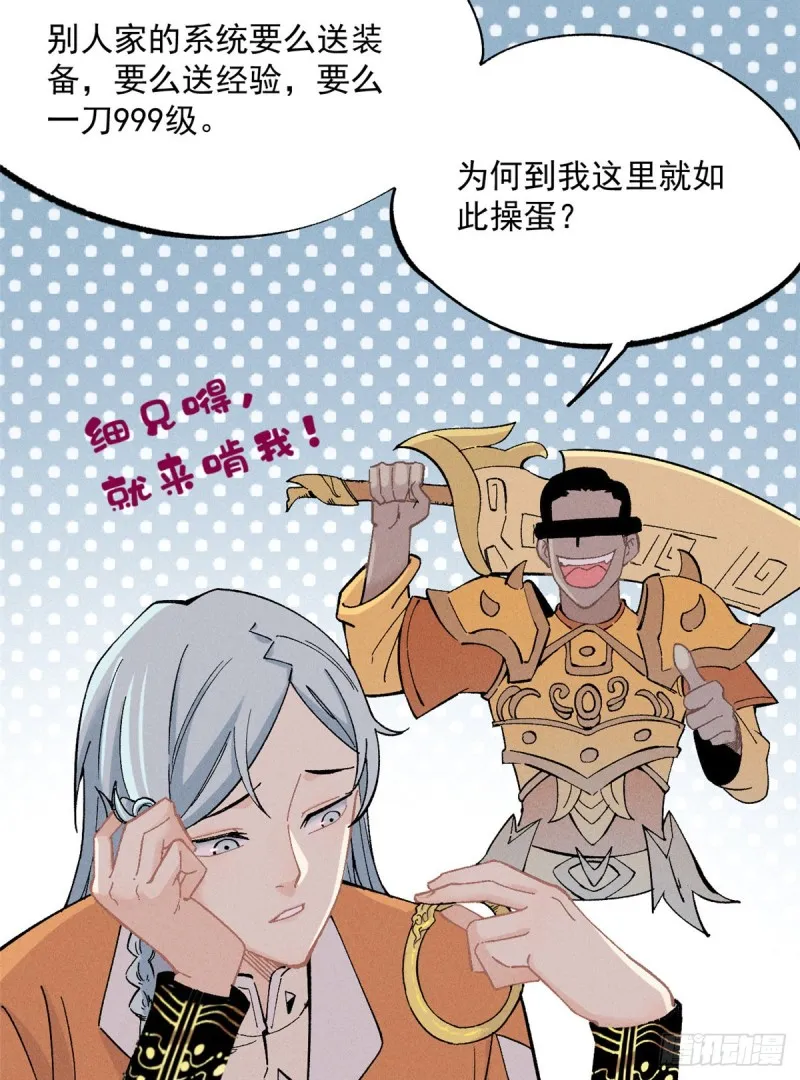 02 门派系统 第5页
