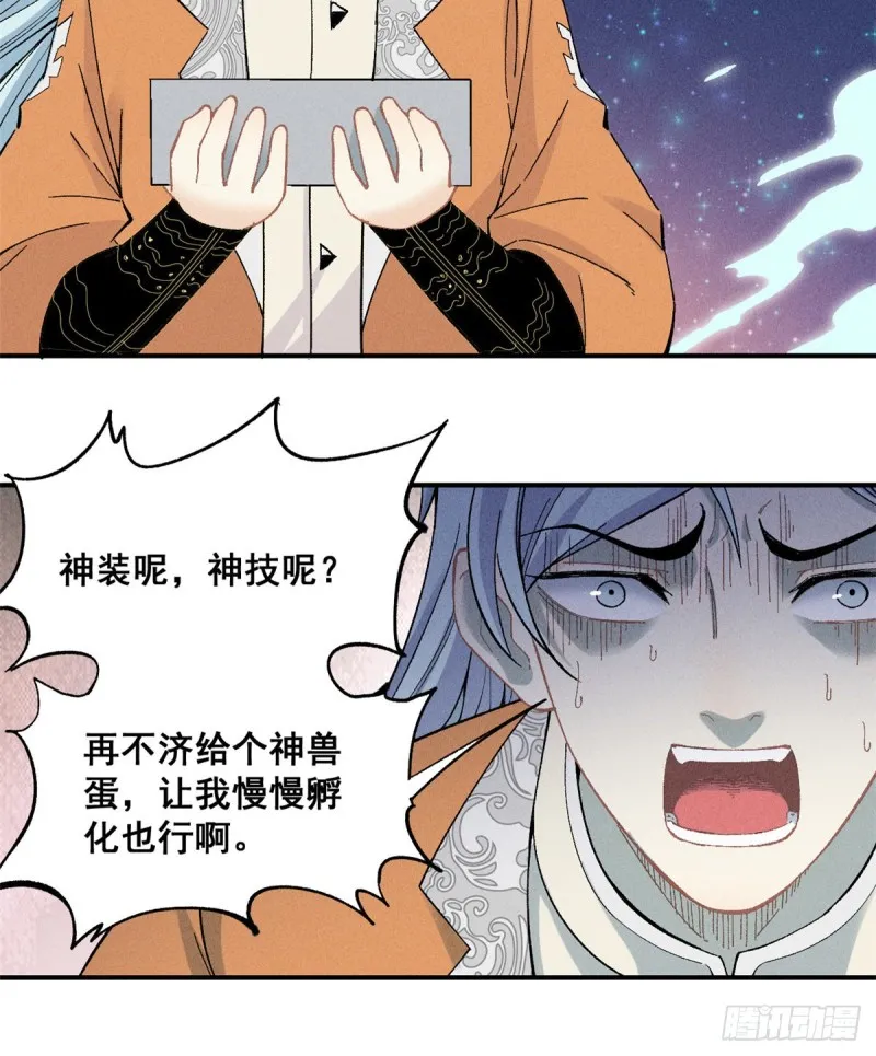 02 门派系统 第12页