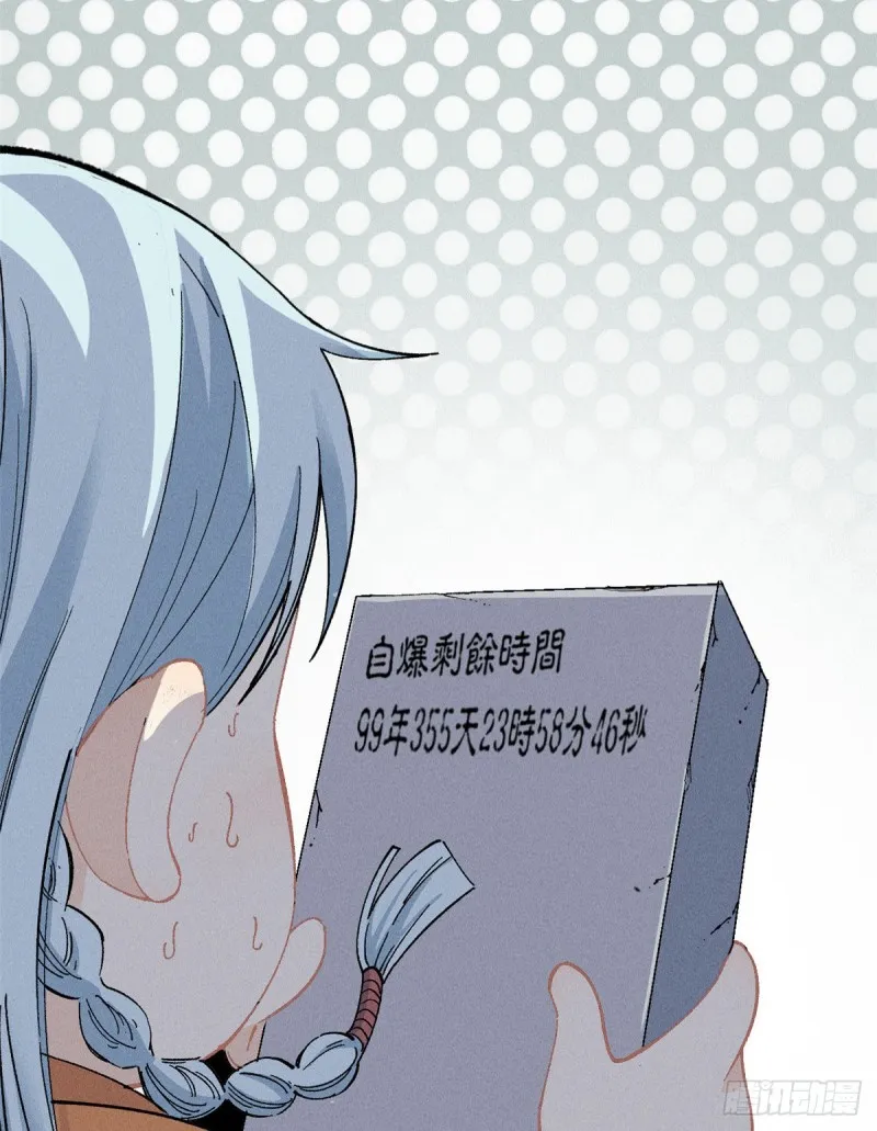 02 门派系统 第16页