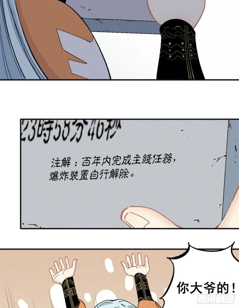 02 门派系统 第17页