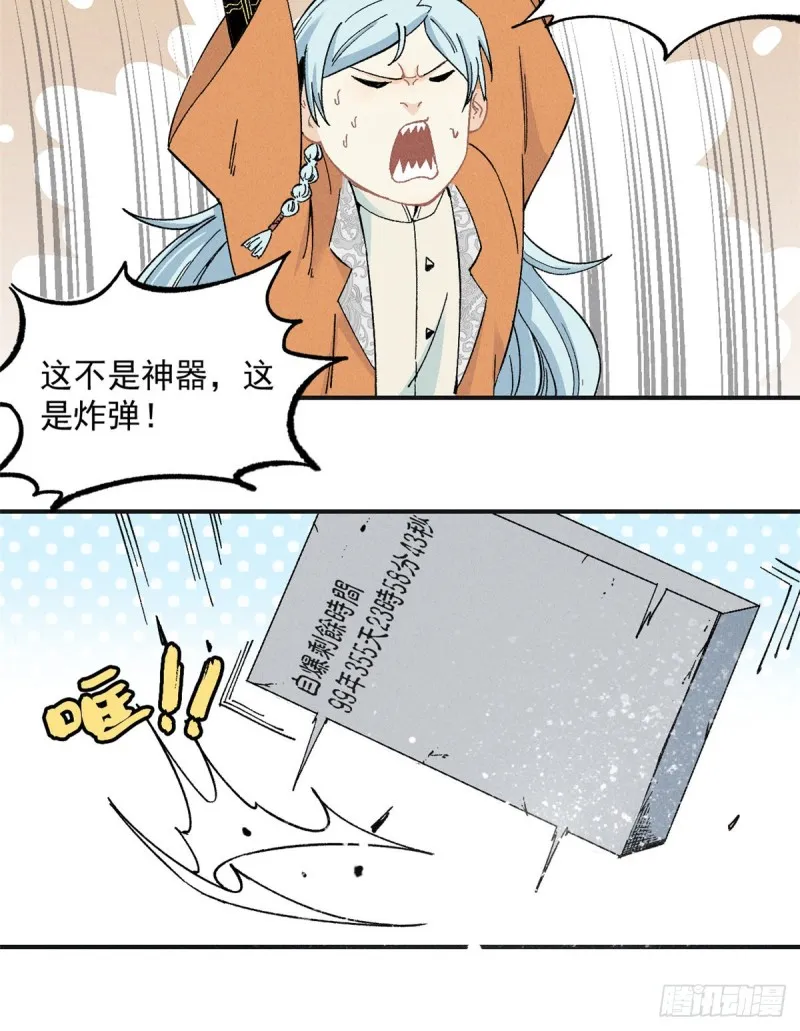 02 门派系统 第18页