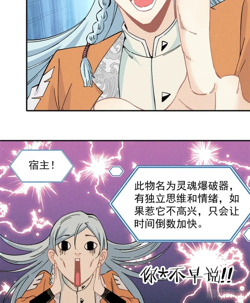 02 门派系统 第20页