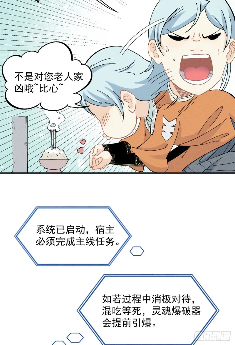 02 门派系统 第22页