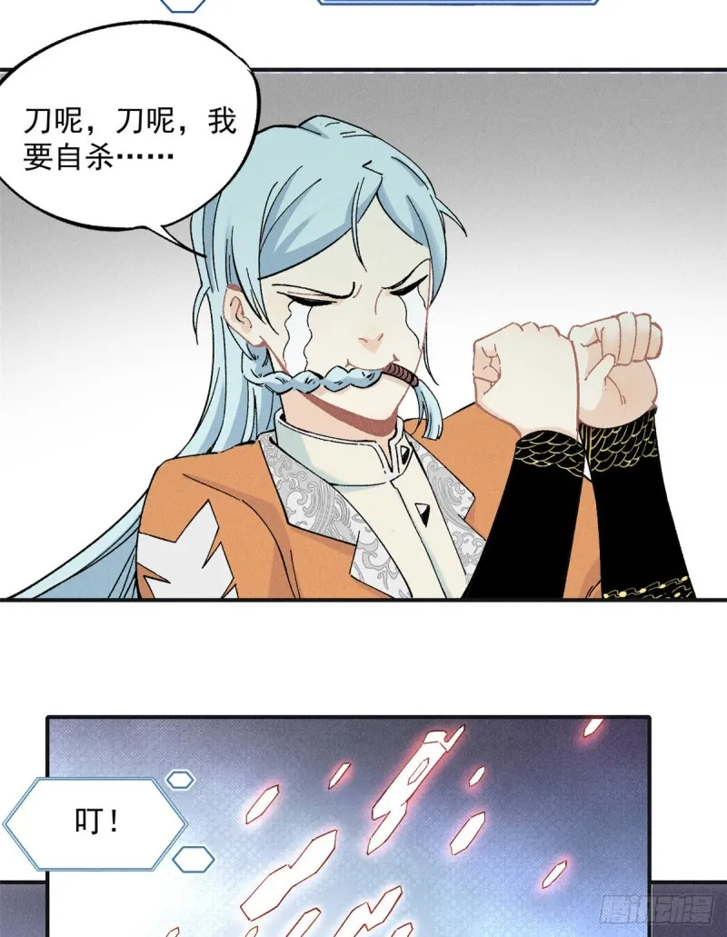 02 门派系统 第23页