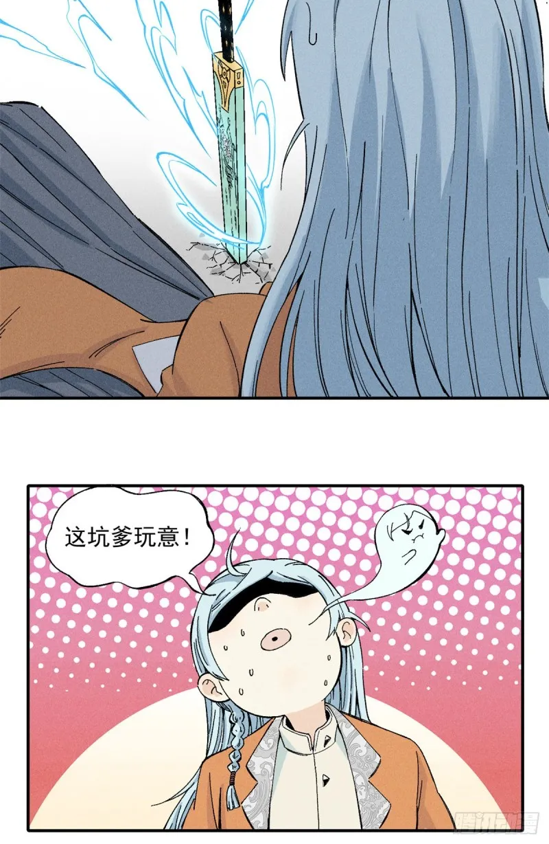 02 门派系统 第27页