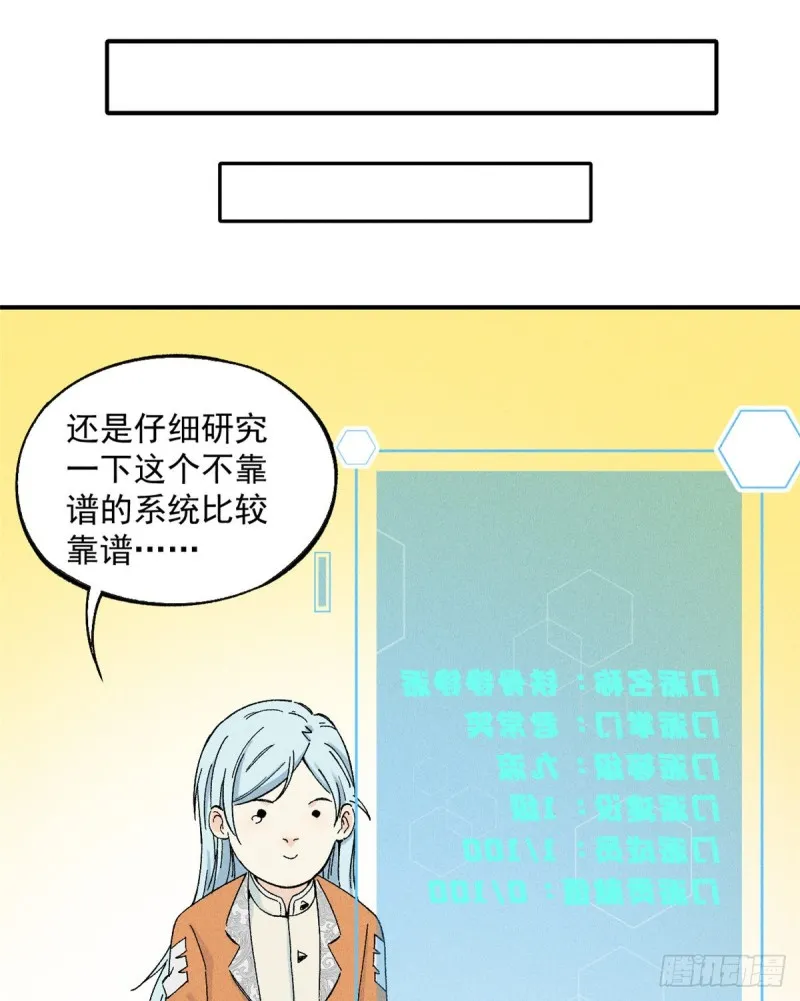 02 门派系统 第28页