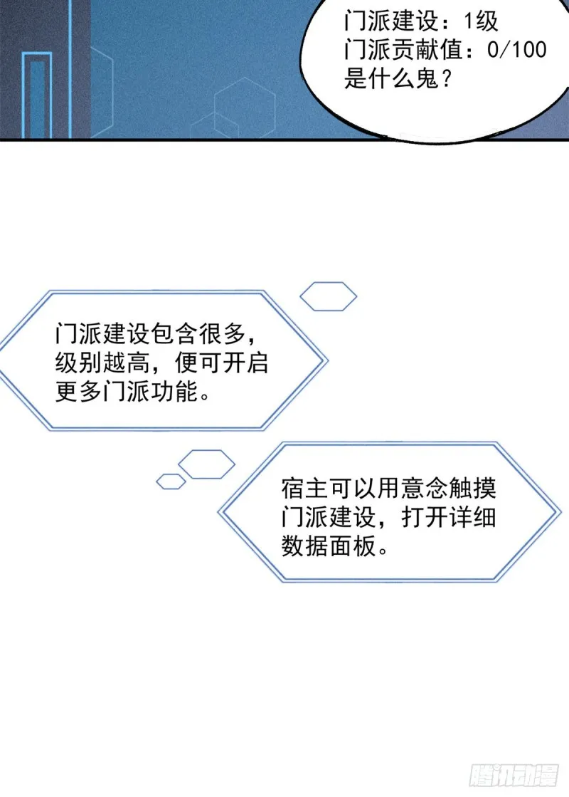 02 门派系统 第30页