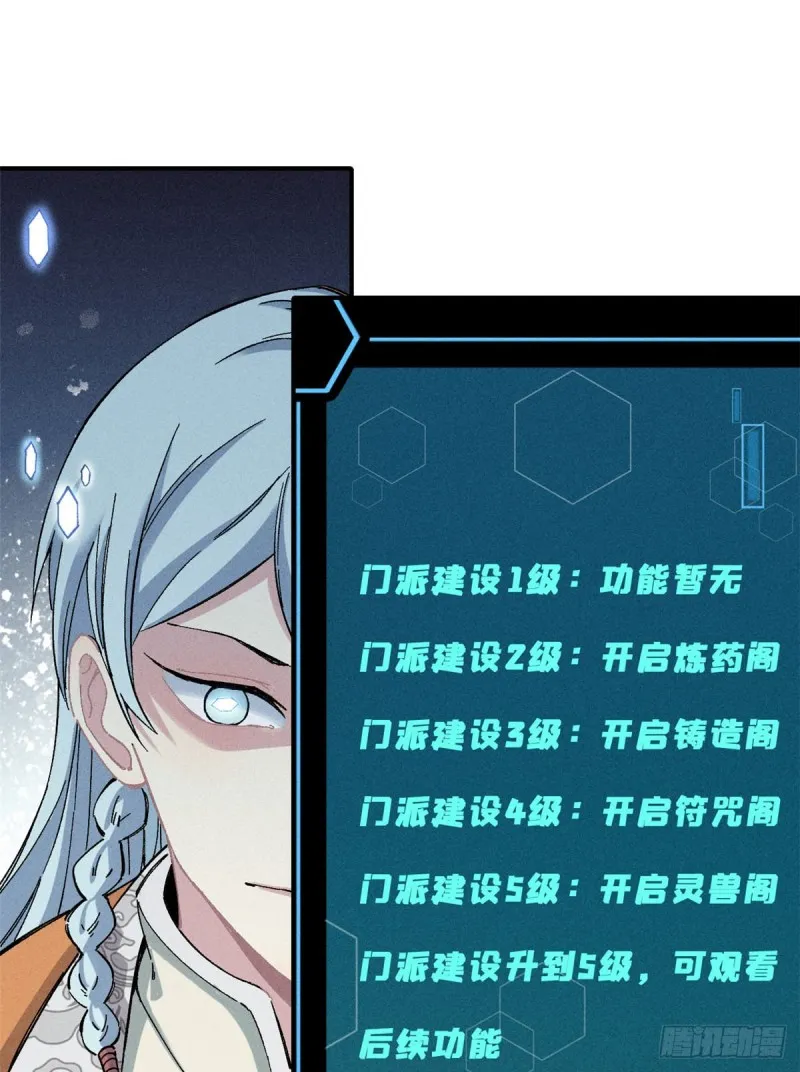 02 门派系统 第31页