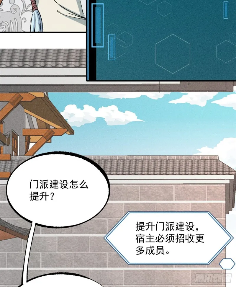 02 门派系统 第32页